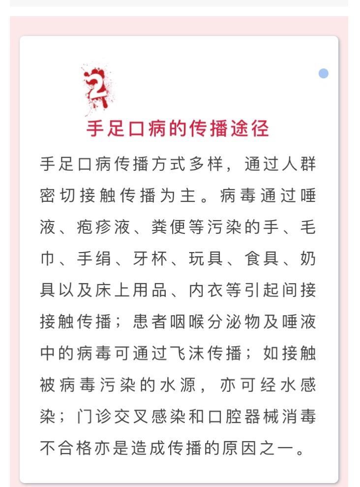 预防手足口病温馨提示 手足口病的预防温馨提示