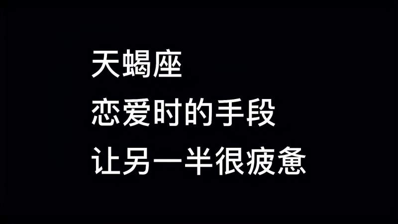 天蝎座爱一个人的方式 天蝎座喜欢一个人的方式