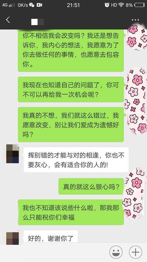 删了的天蝎男又加你 删了的天蝎男又加你微信