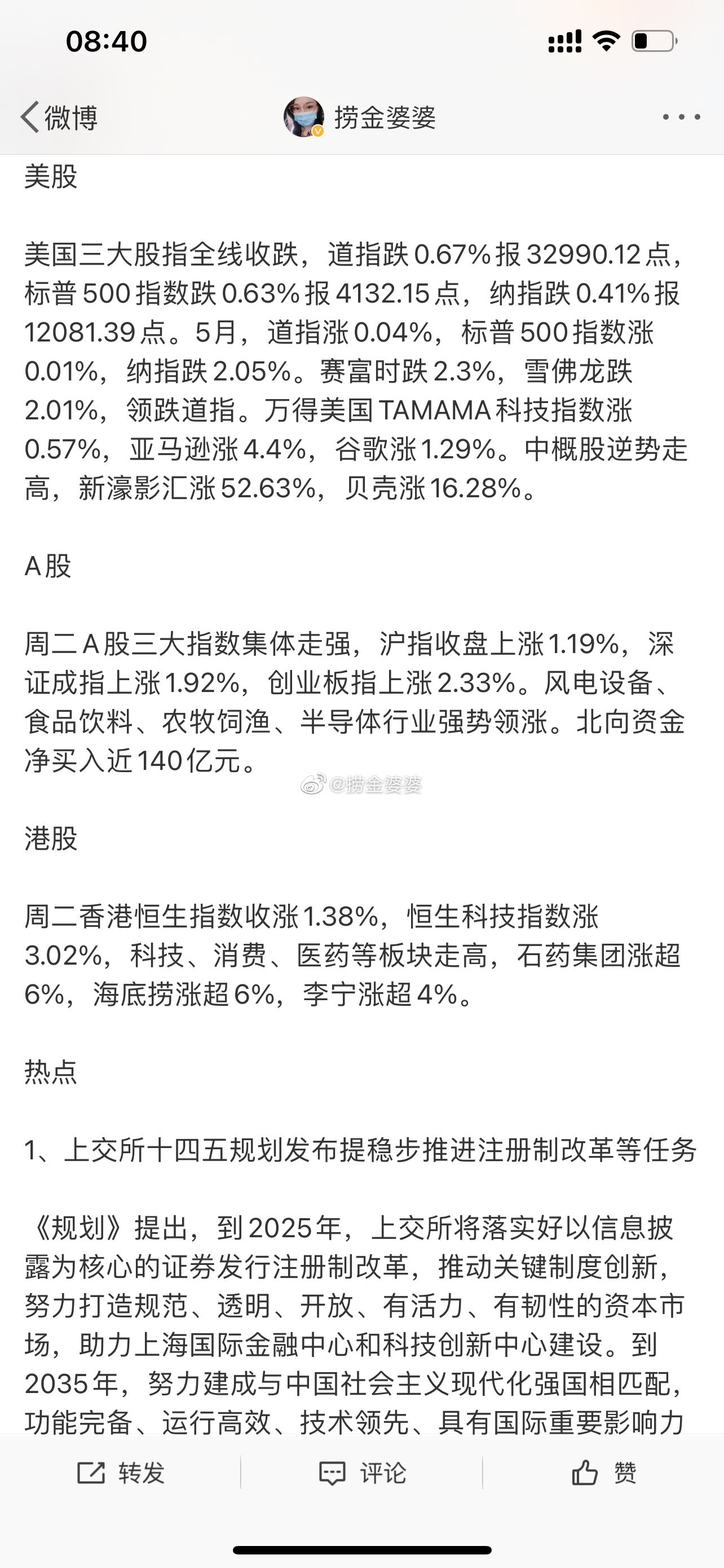 大陆股市新浪首页 新浪中国大陆股市实时行情