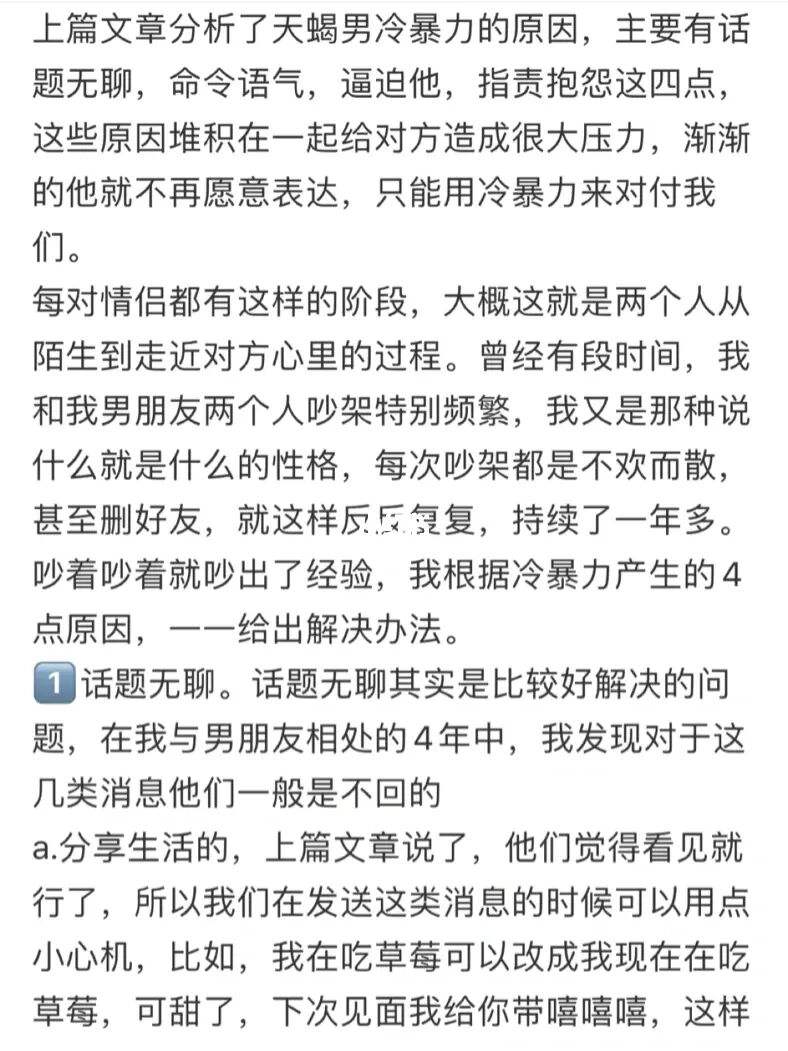 天蝎男突然变得粘人了 天蝎男友是不是越来越粘人