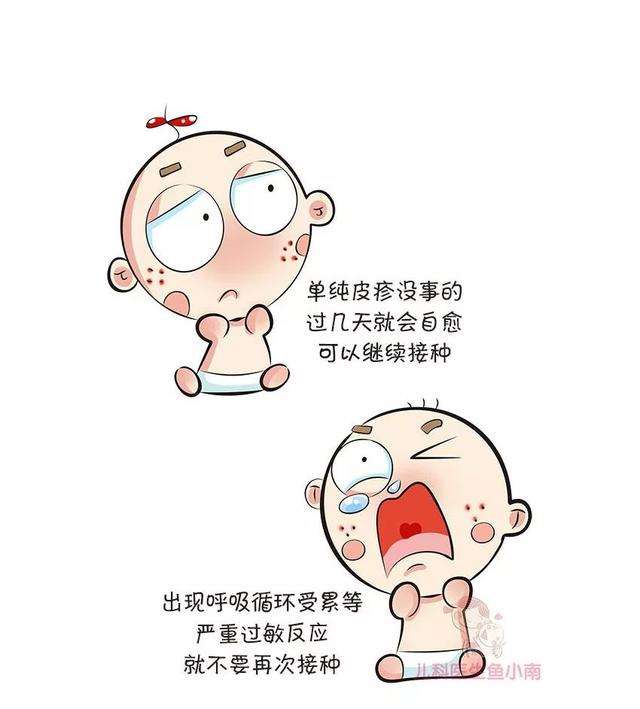 打预防针起红疙瘩 打预防针起红疙瘩怎么回事