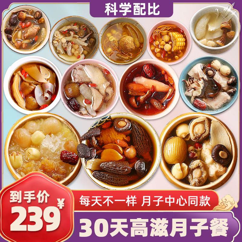 月子餐42天食谱顺产 月子餐42天食谱及做法清淡