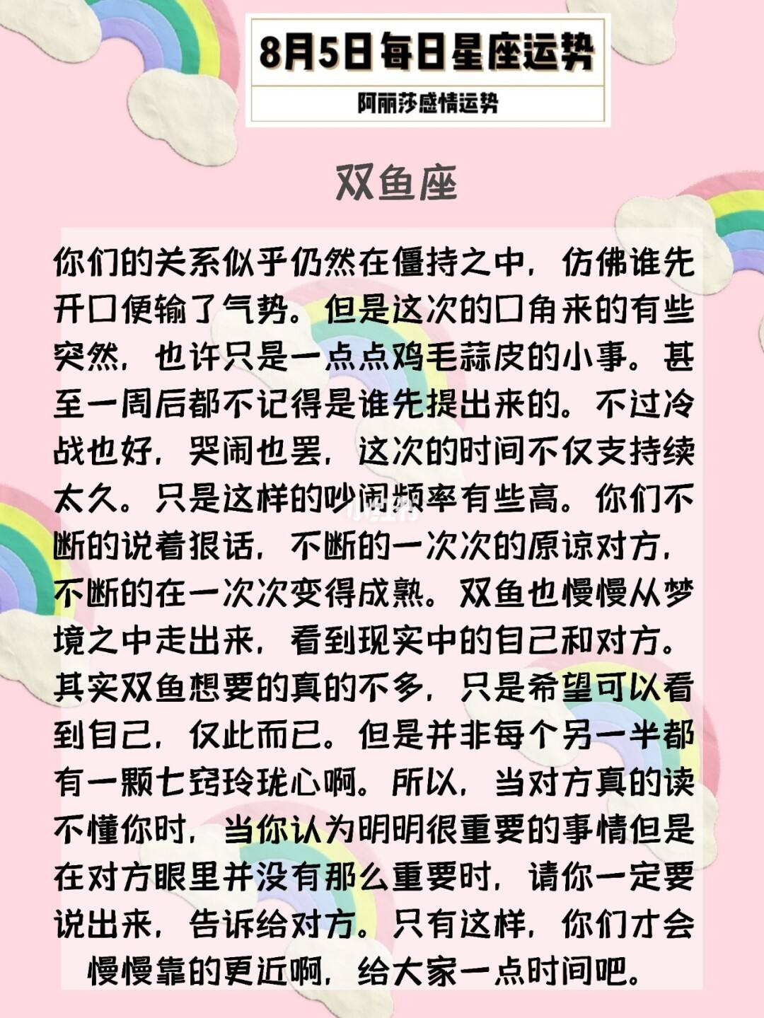 天蝎x双鱼文 天蝎双鱼同人文