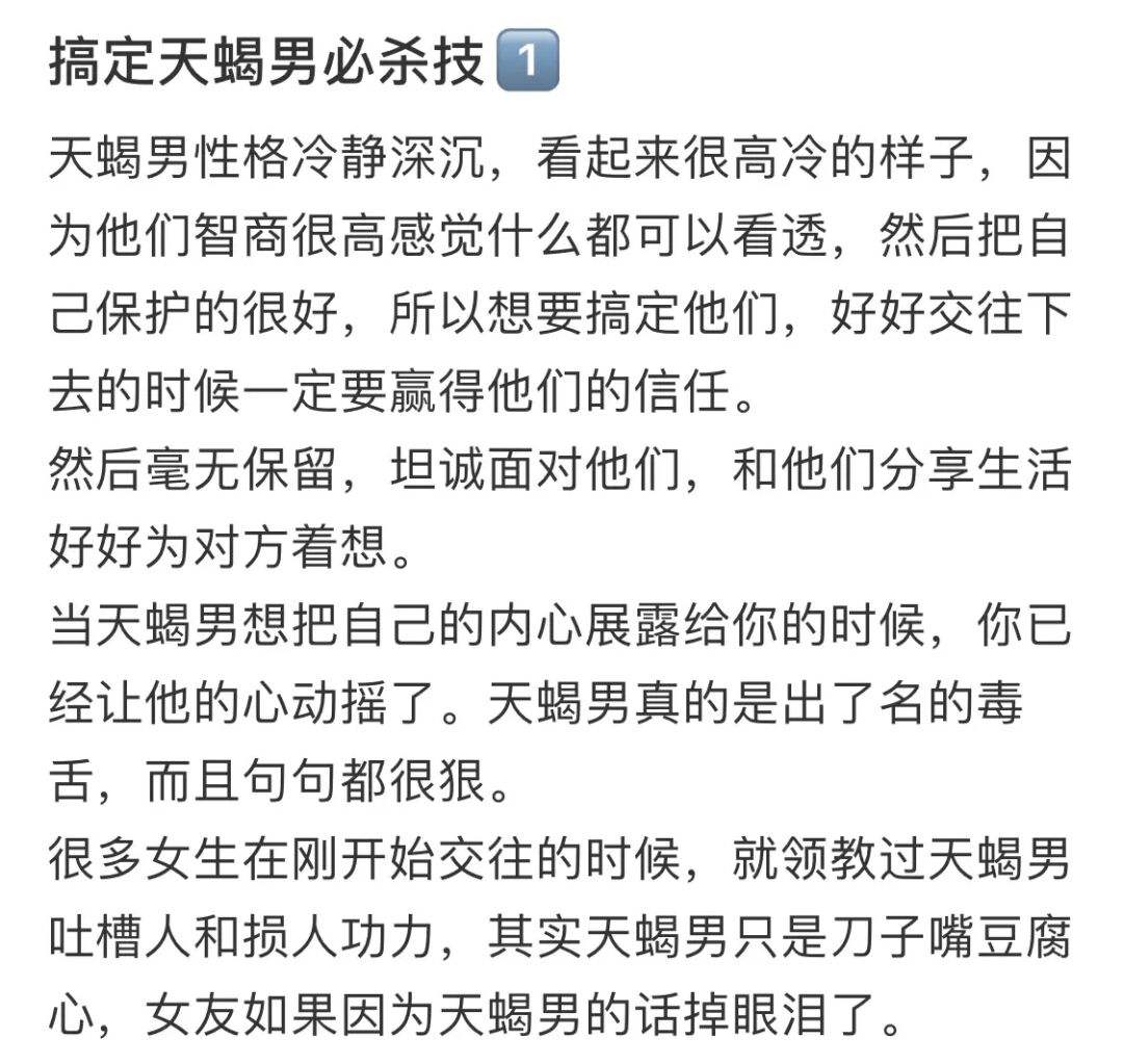 天蝎男喜欢动手动脚 天蝎男动手动脚了问我怪不怪他