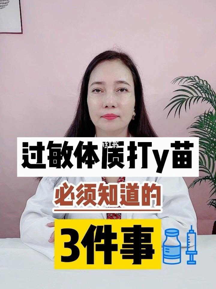 过敏性鼻炎可以打预防针吗 过敏性鼻炎可以去打预防针吗