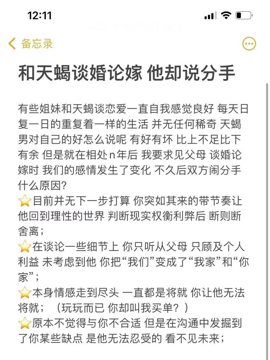 天蝎男分手后等你挽回 天蝎男分手后等你挽回什么意思