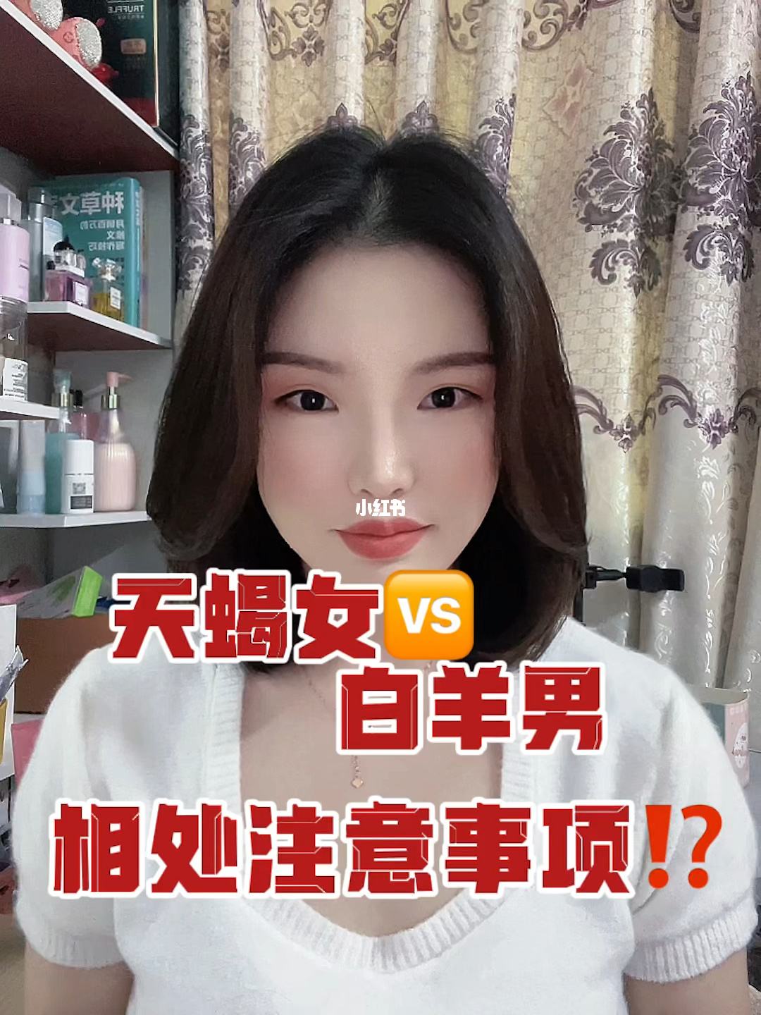 白羊女天蝎女 白羊女天蝎女的友情