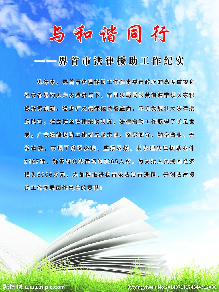 法律援助管理建议 法律援助管理建议和意见