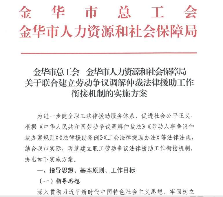 浙江法律援助咨询价格 浙江省法律援助服务规范