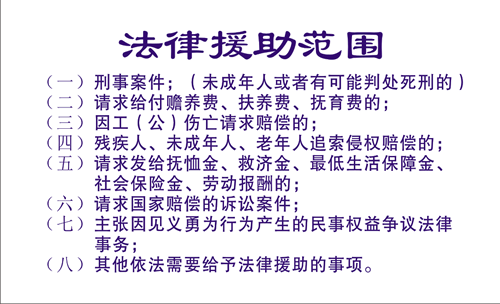 法律援助电话号码 黑龙江省法律援助电话号码