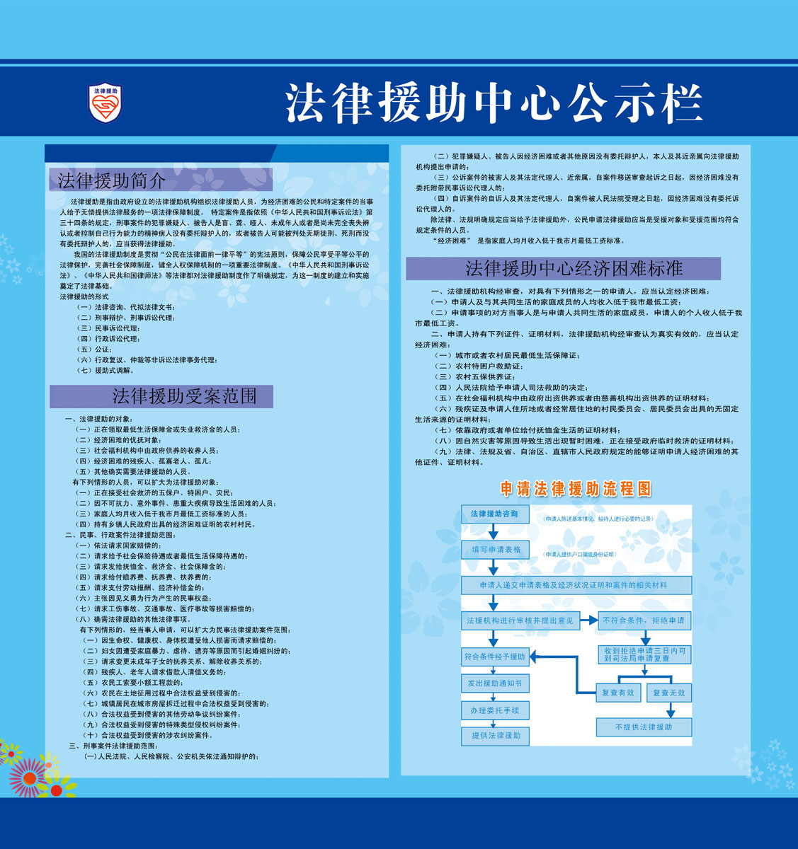 法律援助电话 法律援助电话12348收费吗