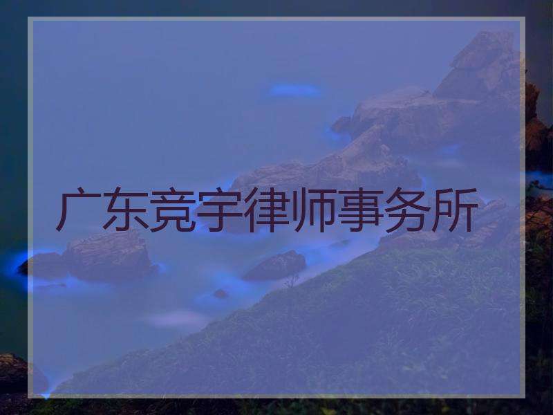 广州法律援助电话多少 广州法律援助电话多少号