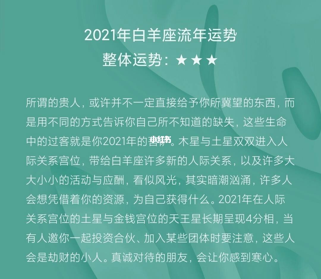 白羊座今日考试运势男 白羊座今日考试运势查询