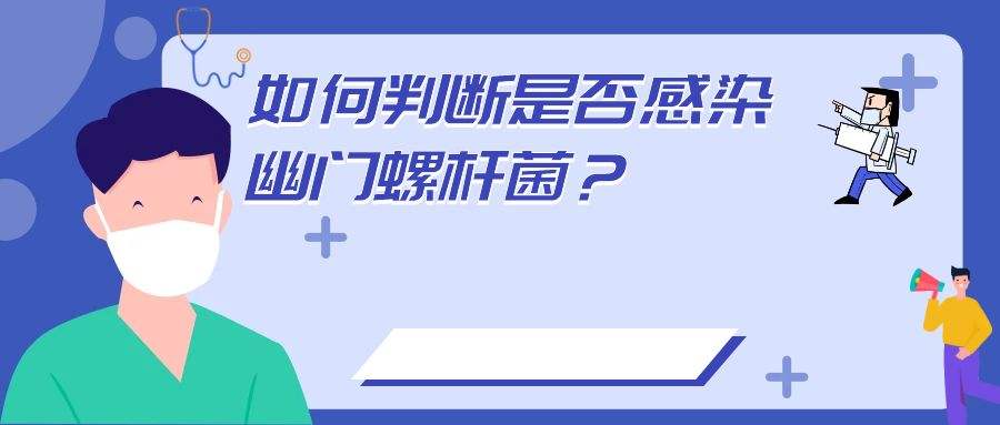 幽门螺杆菌食疗方法 胃幽门螺杆菌食疗方法