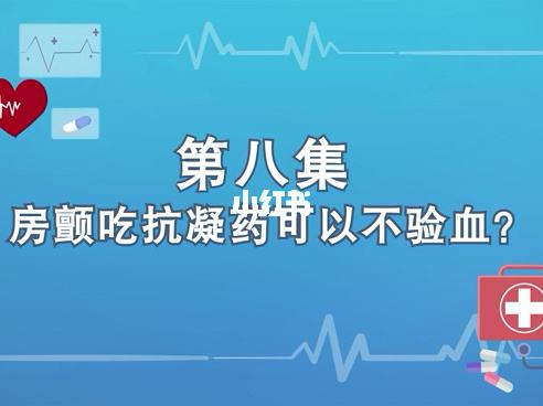 房颤吃什么药 心脏房颤吃什么药