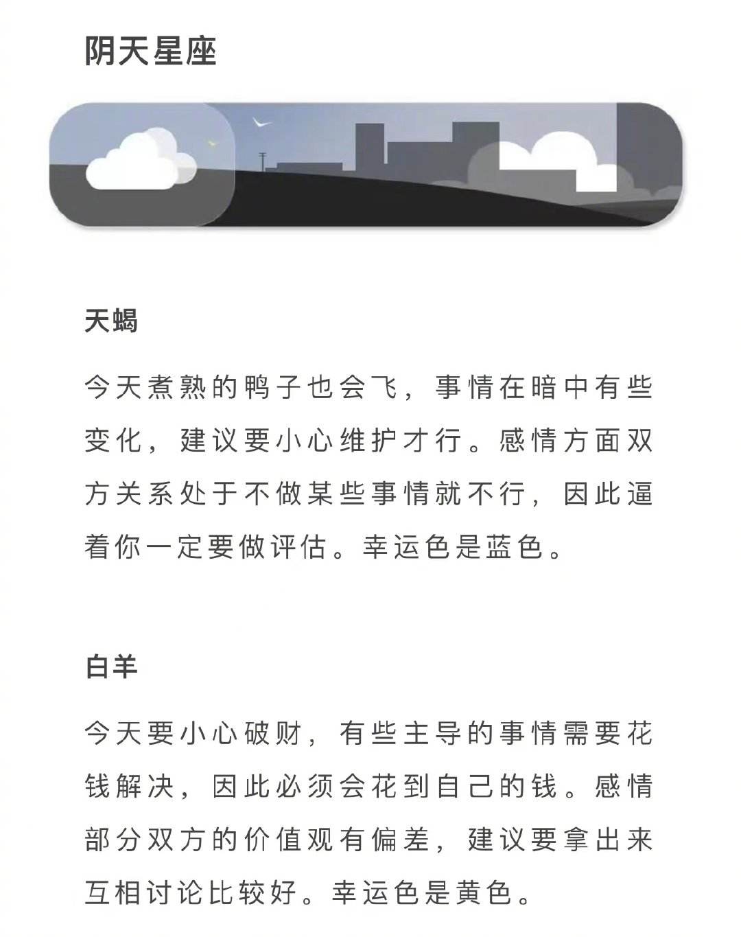 摩羯座今日运势唐立淇 摩羯座7月运势2021唐立淇