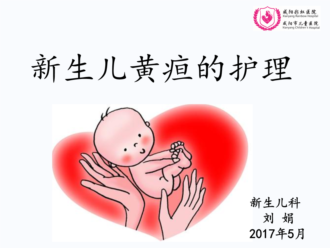 新生儿的护理 新生儿的护理我们应该注意些什么