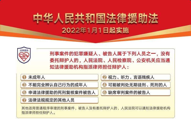 新华街法律援助 新华街法律援助电话