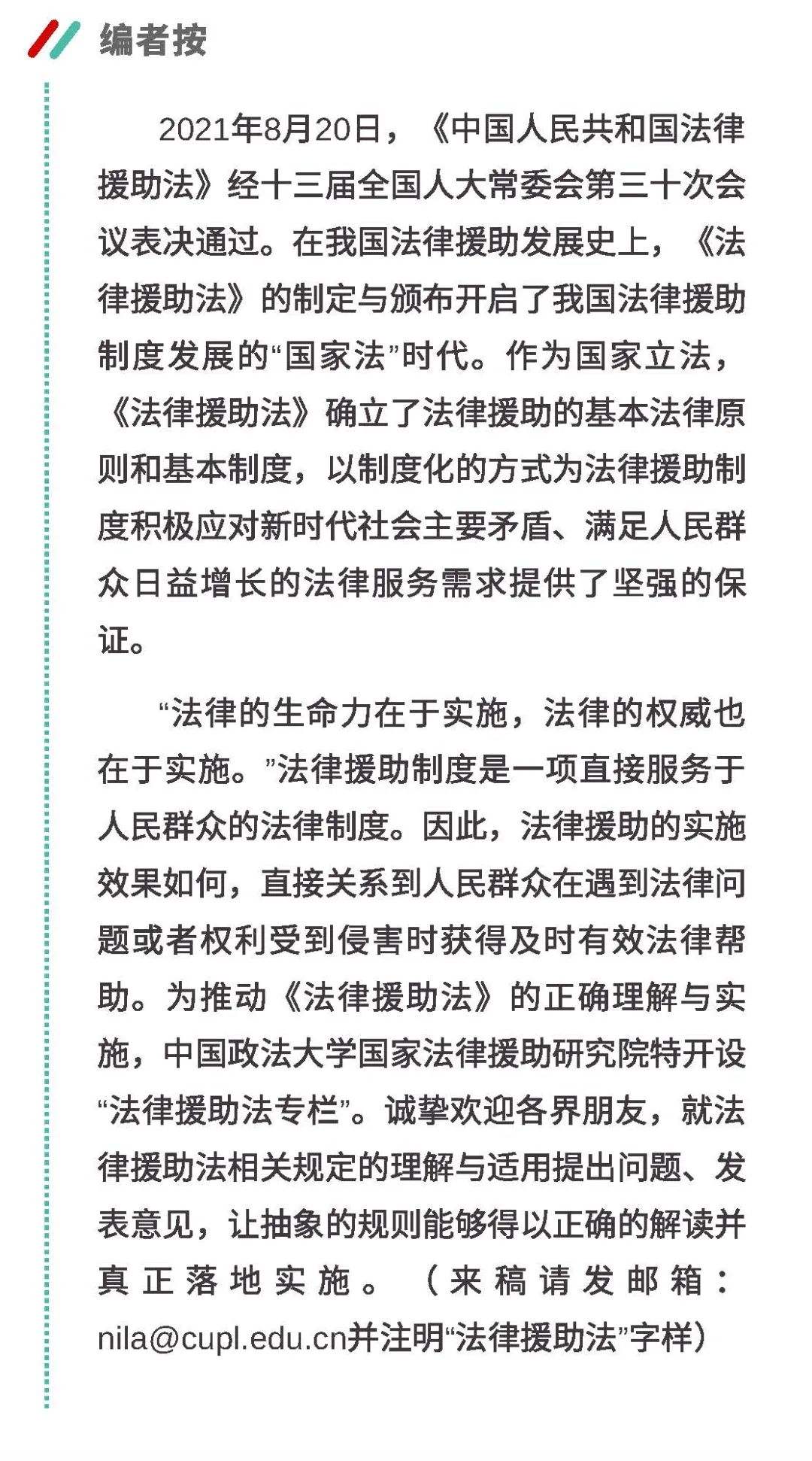 法律援助对象的意见 对法律援助的看法和意见