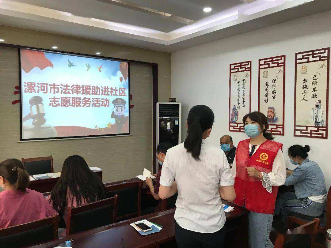 法律援助社区 法律援助社区活动